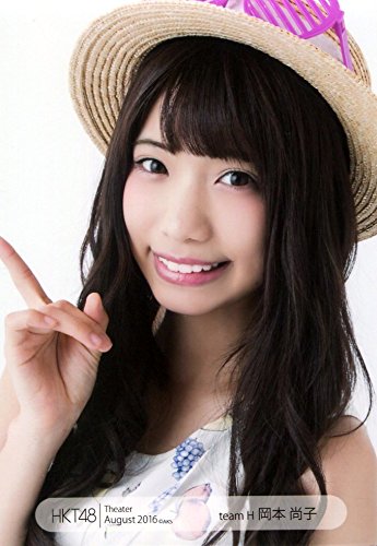 Amazon.co.jp: 【岡本尚子】 公式生写真 HKT48 Theater 2016.August